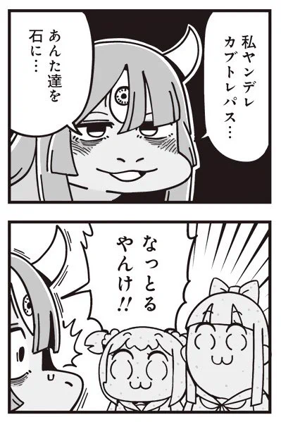 [15] ポプテピピック シーズン7【11月】 / 大川ぶくぶ / まんがライフWIN https://t.co/SGjrulzG4l 