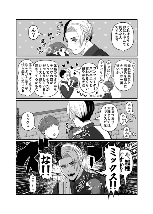 ワンちゃん【終】 #twst夢 #twstプラス #not監督生 