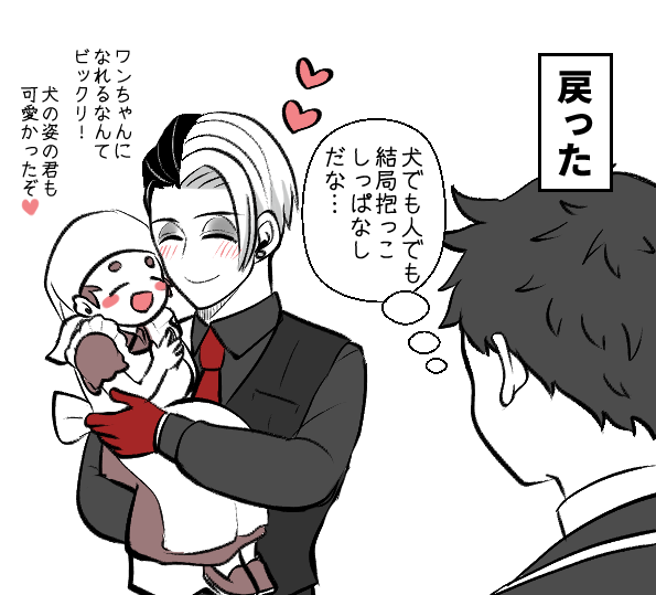 ワンちゃん【終】 #twst夢 #twstプラス #not監督生 