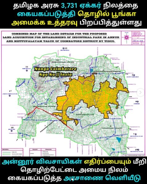 nandhu_rx's tweet photo. #saveannurframers  
@mkstalin 
@narendramodi 
@BJP4TamilNadu 
@CMOTamilnadu 
@AgriGoI 
@FAO 

 Save Annur farmers 🙏🙏🙏 https://t.co/Kc8fhx6S7K