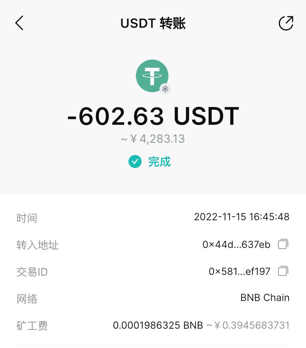 VPDTOKEN's tweet photo. 🔔根據10月22號與11月5號的推文說明，針對參與IDO認購的錢包地址，在結束後會抽取一次救助金，將拿出私募總額5%用於抽取10個獲得者，按照IDO總額$109680的5％=$5484，VPD基金會現已將$5484全部轉賬��這10個獲得者的錢包地址。 https://t.co/CghwjaosBr