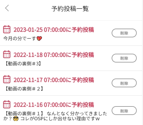 OSPプランの予約投稿が減ってきたので、また大量に追加しまーす😎 ＃個撮　＃同人AV　＃裏側 https://t.co/82htbv5r6f