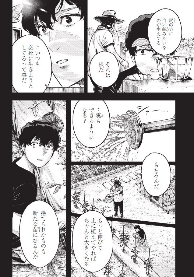 【告知】本日よりヤンジャン!にて作画を担当している『境界のエンドフィール』、13話「孤独の痛み②(後編)」が公開されてます。
ぜひよろしくお願いします!
ヤンジャン!→ https://t.co/xSZ7hiJWMP
