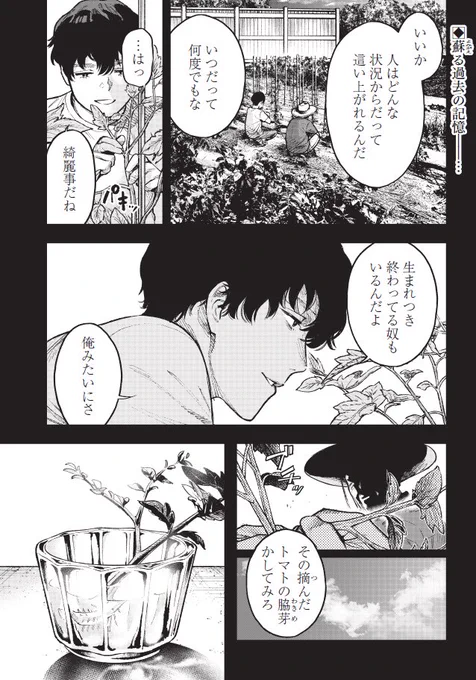 【告知】本日よりヤンジャン!にて作画を担当している『境界のエンドフィール』、13話「孤独の痛み②(後編)」が公開されてます。
ぜひよろしくお願いします!

ヤンジャン!→ https://t.co/xSZ7hiJWMP 
