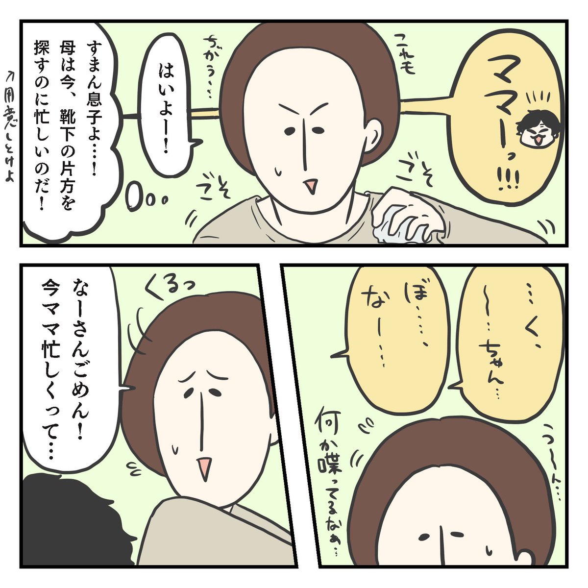 自己紹介(1/3)

#育児漫画 #2歳 