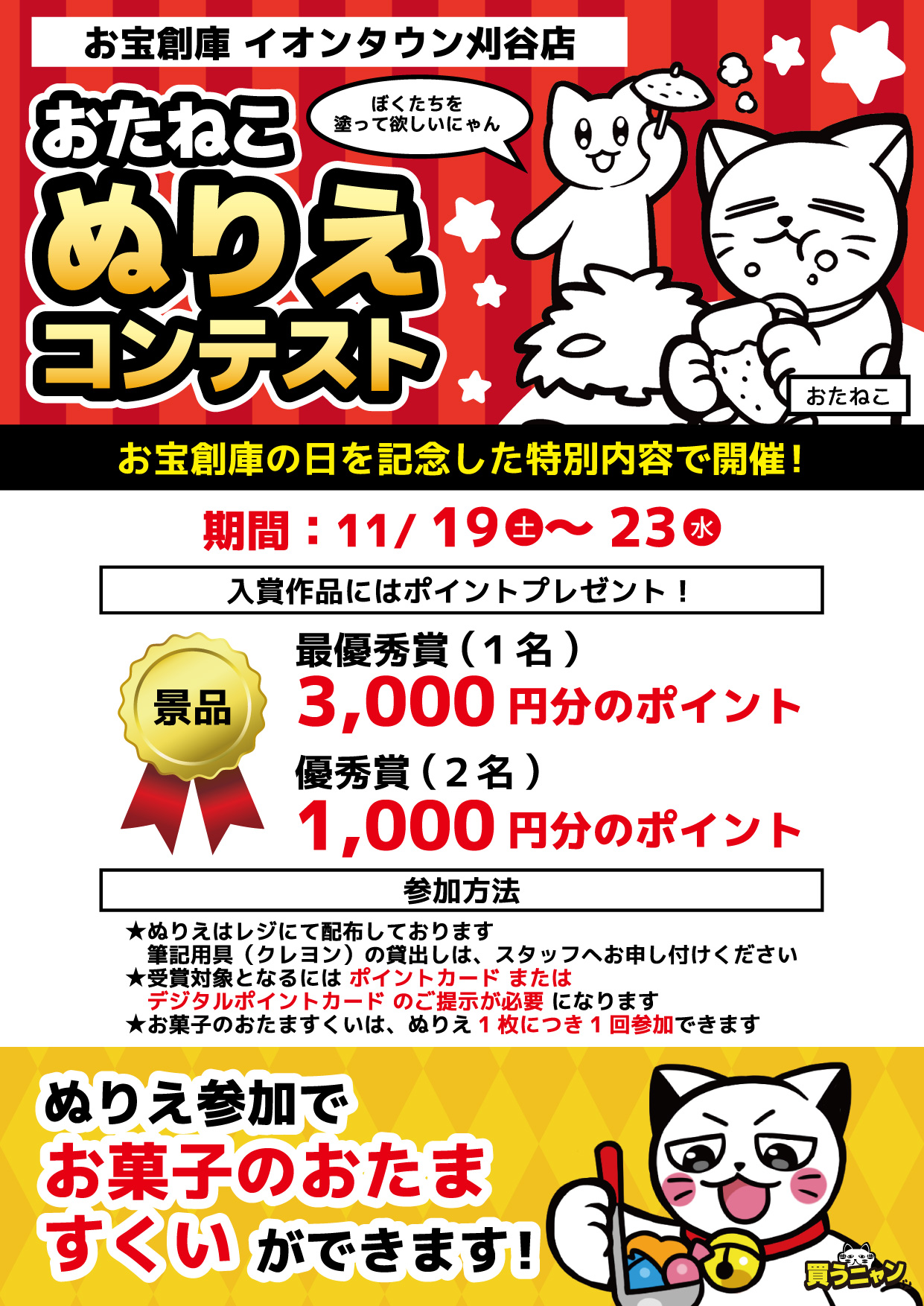 お宝創庫イオンタウン刈谷店 Aeonkariya Twitter