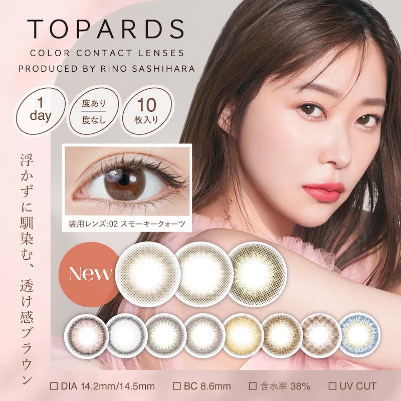 chigu_dot's tweet photo. トパーズのカラコンが３０％オフ！！
メガ割より安い��ー！！

おすすめは
デートトパーズ🤍
ストロベリークォーツ🤍

ナチュラル自然なカラコンが好き( ◜◡◝ ) https://t.co/RcYX5lBFhc