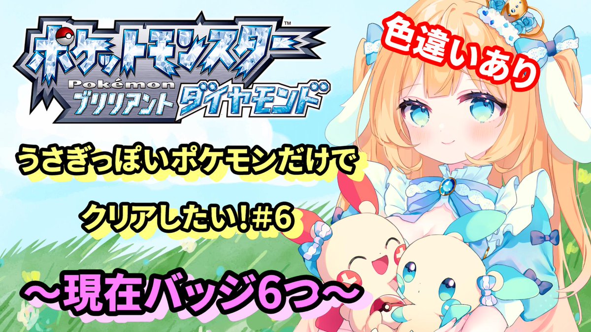 ポケモンgo マイナンの色違い 入手方法と実装状況 攻略大百科