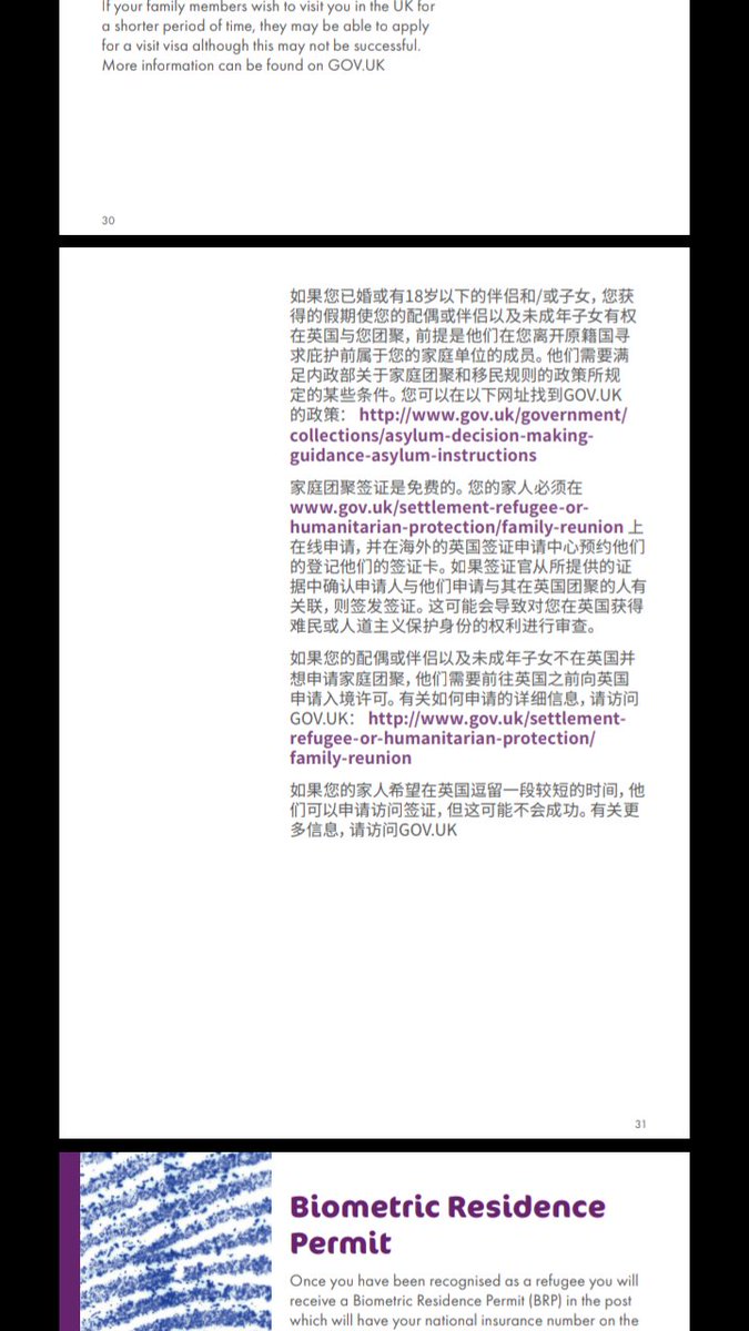 1992RcLin's tweet photo. 有关英国申请难民 https://t.co/JScU8MsZZy