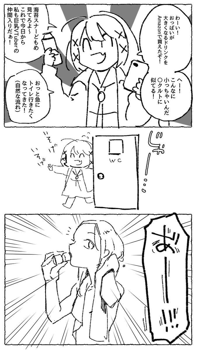 ついでだから橙々さんのおっぱいも大きくするか 