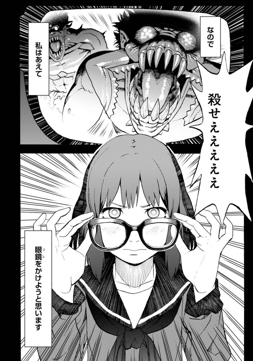 世界を救うのは…弱虫メガネのガタガタお姉ちゃん!? 