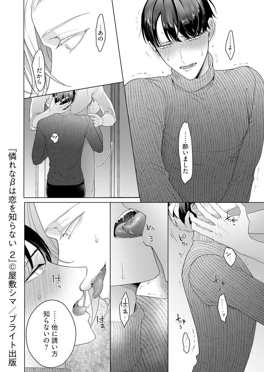 b_tulle's tweet photo. 💗*✧11月新刊✧*💗
￣￣￣￣￣￣￣￣￣￣
Tulle Comics
🌹#憐れなβは恋を知らない②🌹
著：＃屋敷シマ

策略巡らす主人α×健気な執事β
切なくもどかしい、
主従関係オメガバース

💭11月25日発売✨
🔻特典情報
https://t.co/Sm6gZgmOtr https://t.co/cGg1zrHt31