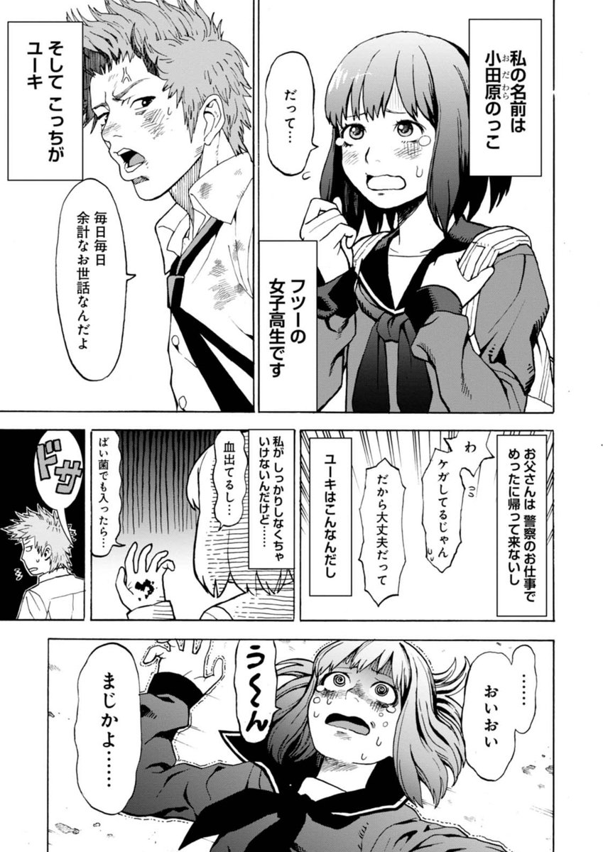 設楽清人 Kiyotoshitara さんのマンガ 53作目 ツイコミ 仮