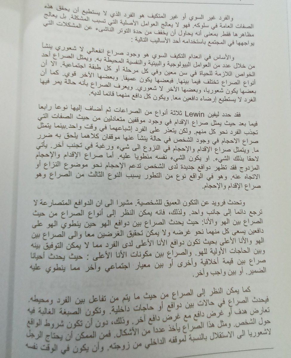 hal_ag8's tweet photo. التأخر في اتخاذ موقف من الصراعات يأخذنا في طريق اللاسواء. https://t.co/vR1ihoR5GN