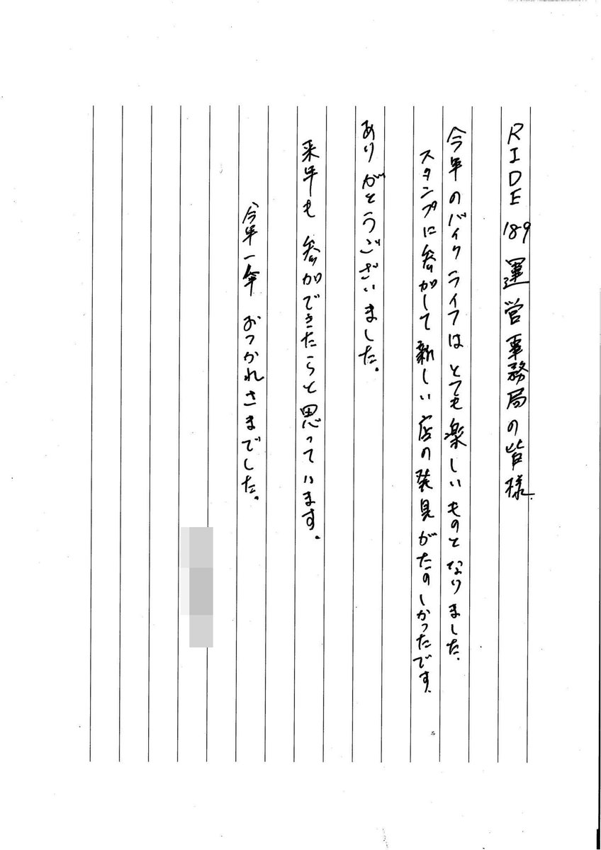 ride189's tweet photo. RIDE189のすべての活動が11/13をもって終了しました。参加の皆さんの温かい応援に実行委員会はいつも力を頂いておりました！本当にありがとうございました！千葉ミーティングの様子などは後日公式サイトで更新しますね！https://t.co/iu1CJBAVdy #ride189 https://t.co/AcLOlQeKB1
