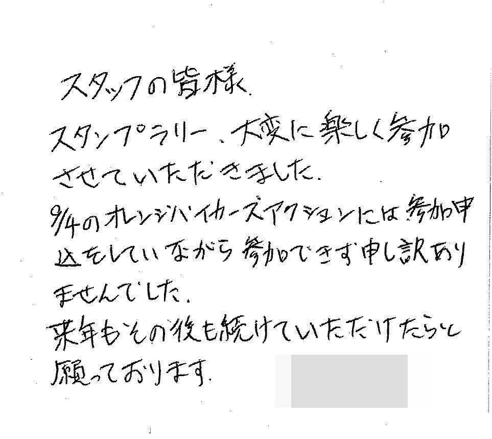 ride189's tweet photo. RIDE189のすべての活動が11/13をもって終了しました。参加の皆さんの温かい応援に実行委員会はいつも力を頂いておりました！本当にありがとうございました！千葉ミーティングの様子などは後日公式サイトで更新しますね！https://t.co/iu1CJBAVdy #ride189 https://t.co/AcLOlQeKB1