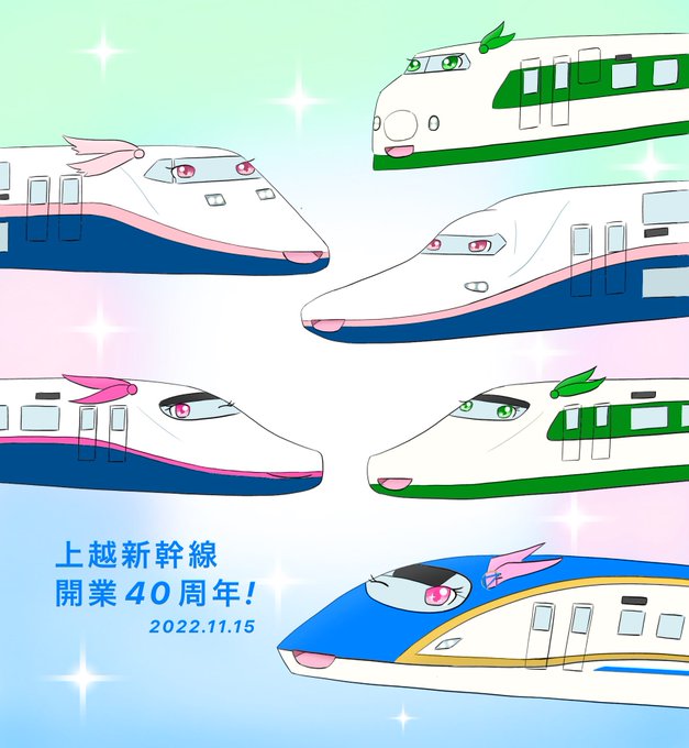 新幹線 のイラスト マンガ作品 2 518 件 Twoucan