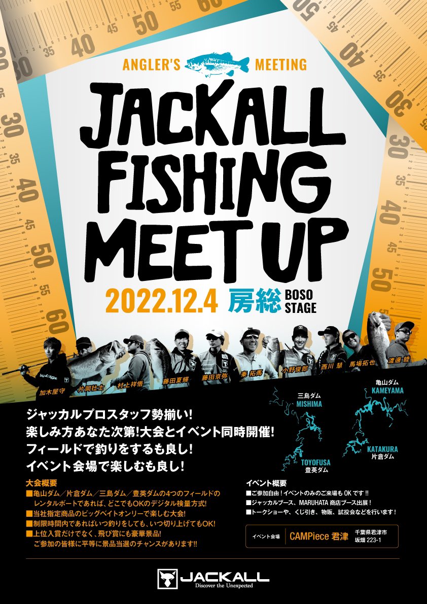JACKALL_Inc's tweet photo. イベント情報公開‼︎
釣り大会‼︎だけじゃない⁈
ジャッカルプロスタッフ勢揃い‼︎
皆様のご参加お待ちしております‼︎

https://t.co/eQ20NgwUWB
@onotoshi67 @hatatakuma @soshikataoka @satoshi8994 @ma_mo_s @TakuyaBASSBABA @Syogomurakami @natsukin2220 @mr_0402 https://t.co/eVbzXhx0DK