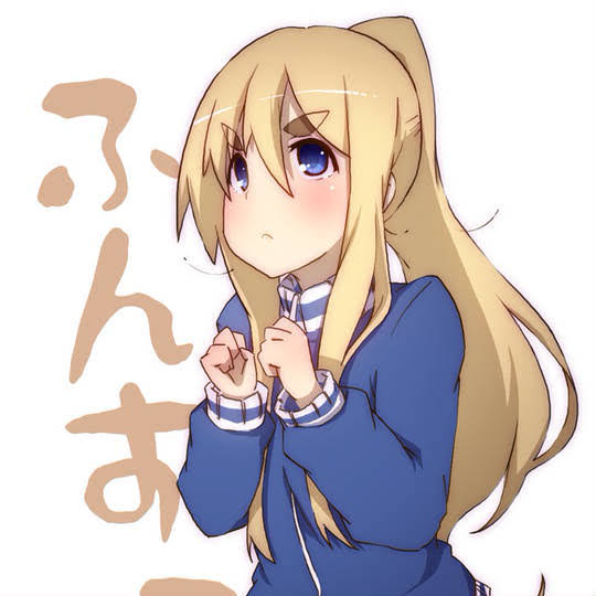 ふんす!って好きなんだけど…、
俺は古見さんのふんすで覚えた。
え?
K-onの頃から有ったの? 