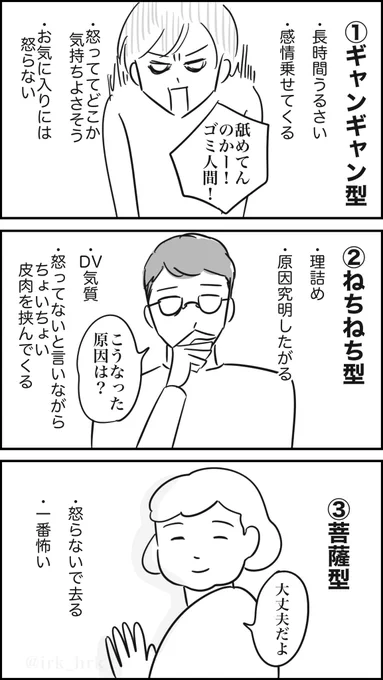 1番怖い怒り方

#漫画が読めるハッシュタグ 