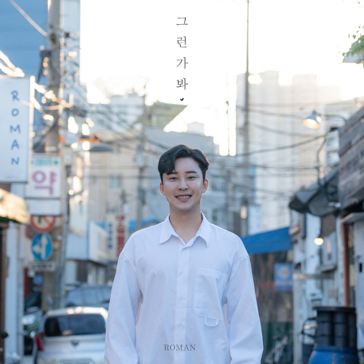 wuzo_official's tweet photo. [📣][#WUZO_PICK]
 
수많은 감정들
WUZO PICK✔ '이 주의 추천'
 
✔ #모한(#Mohan) 님의 #bubbleme
✔ #로맨 님의 #그런가봐

지금 바로 만나보세요🎧
​
🔗 https://t.co/WhuBBP6rHR https://t.co/BN4tvaeZA4