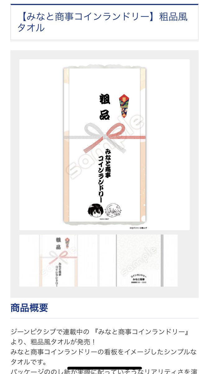 粗品風タオルはどんな時に配ったのか妄想(想像)が膨らみますし、はなぶさ鮮魚店エコバッグは缶爪さわさんの書き文字をもとに作っていただいてます🌟本格的🌟フラットポーチ、アクリルスタンド入れるのに便利ですよ〜!旅行にもいいですね🌟 