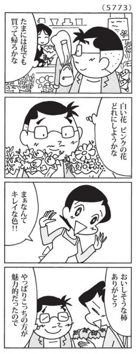 最近の「ウチの場合は」

お花もらうより嬉しい。

@mainichi 
#毎日新聞夕刊 