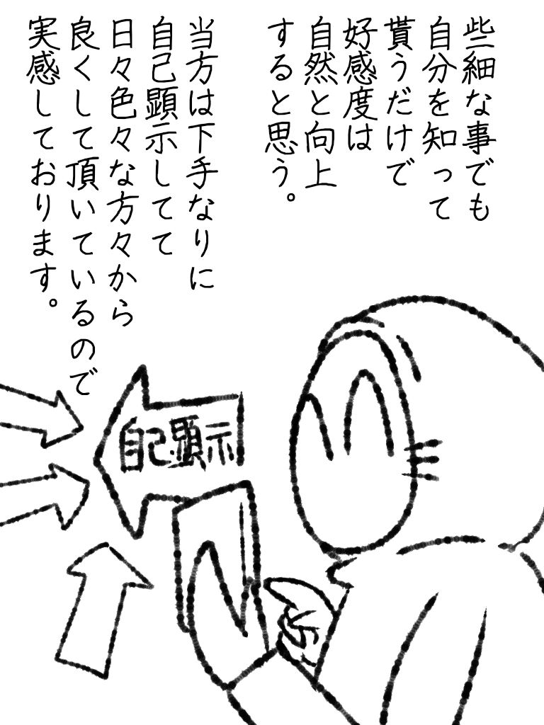 調子にノるとこうなる。 #帝国日和 #オットピン

第134話「伝搬ハザード」 