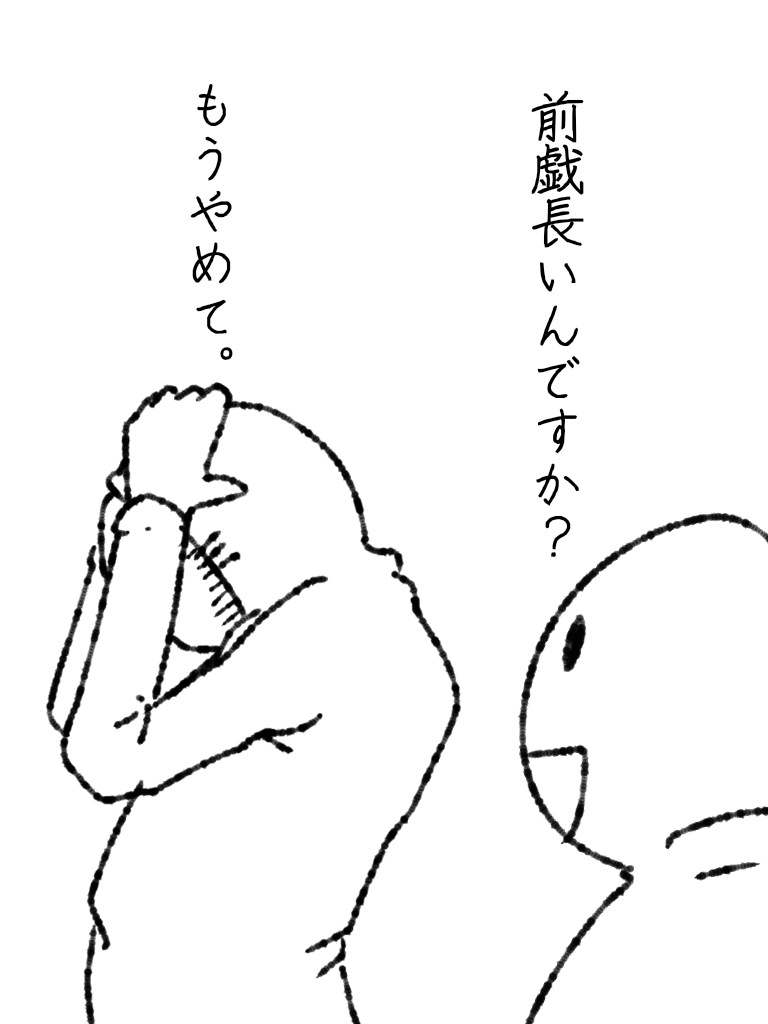調子にノるとこうなる。 #帝国日和 #オットピン

第134話「伝搬ハザード」 