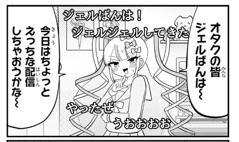 オタクのみんなジェルばんは!!!!!
超てんちゃんの漫画よみなー

https://t.co/vpaNkq01xh 