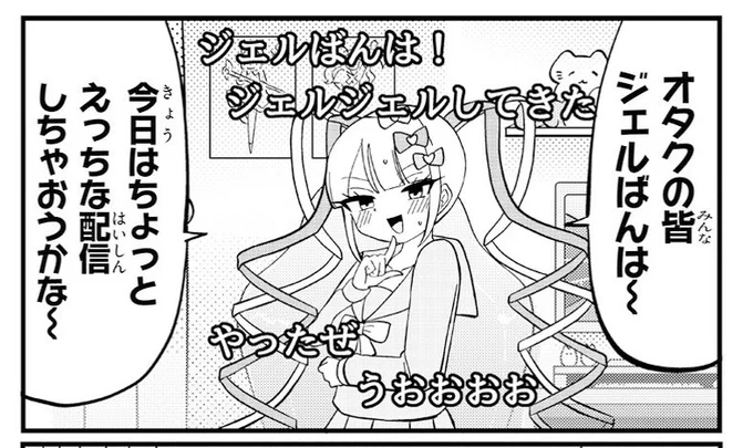 オタクのみんなジェルばんは!!!!!
超てんちゃんの漫画よみなー

https://t.co/vpaNkq01xh 