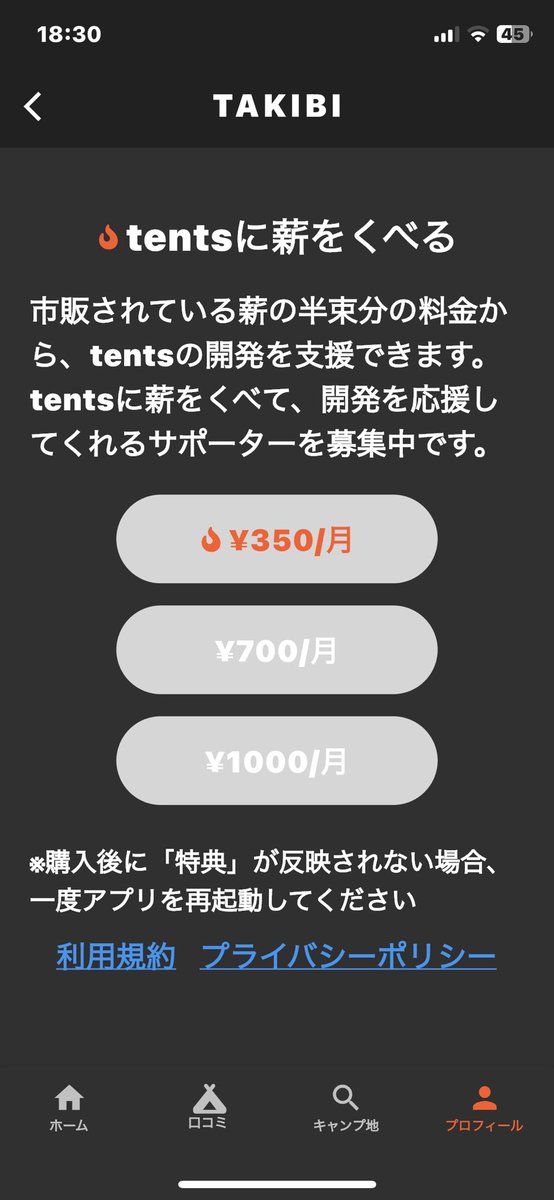 gameimportch's tweet photo. @tents_camp いつもtentsにはお世話になっています🏕
私もTAKIBIサポーターになりました🦔 https://t.co/o6dPIFsxhs
