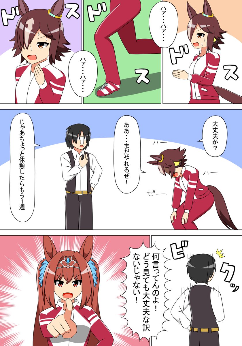 #今年もあと1ヶ月になりましたが画力がどうなったか見てみましょう   #ウマ娘
大体1年 