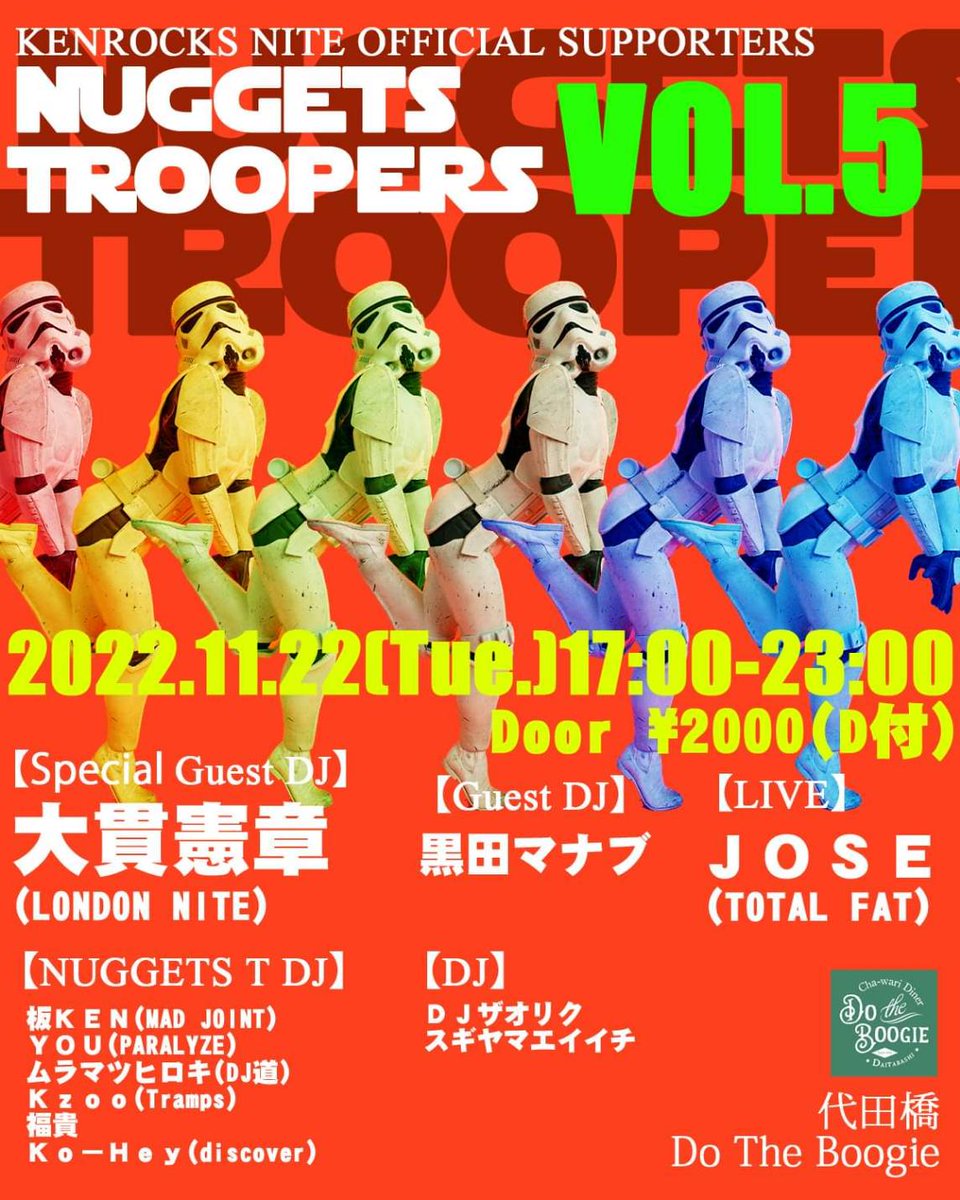DJ YOUレギュラー出演イベント!
11/22（火）NUGGETS TROOPERS Vol.5@代田橋 DO THE BOOGIE
Door ¥2000 D付
OPEN &amp; START 17:00 to 23:00
【SPECIAL GUEST DJ】 
大貫憲章(LONDON NITE)
【LIVE】
Jose(TOTAL FAT)
【GUEST DJ】
黒田マナブ

#大貫憲章
#Totalfat
#DJ  
#Live
#Rock
#代田橋