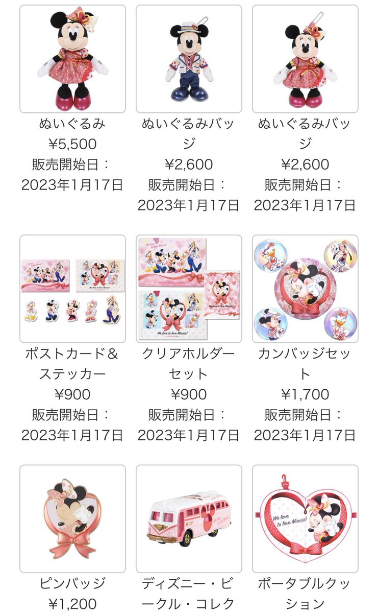 ミニーちゃん - Twitter Search / Twitter