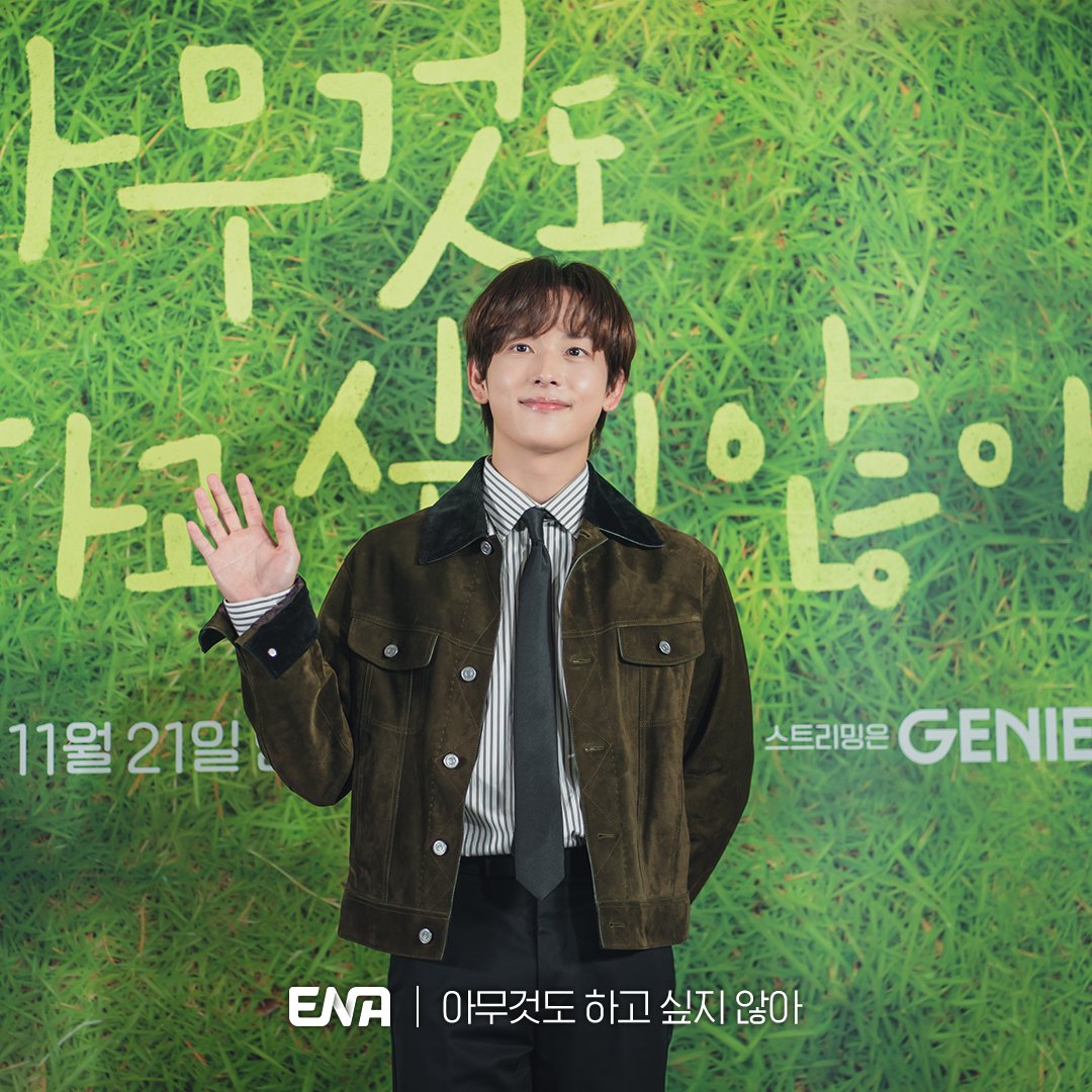 제작발표회 스틸컷💕 ENA월화드라마 <아무것도 하고 싶지 않아> 매주 월,화 밤 9시 20분 스트리밍은 지니TV #아무것도하고싶지않아 #11월21일첫방송...