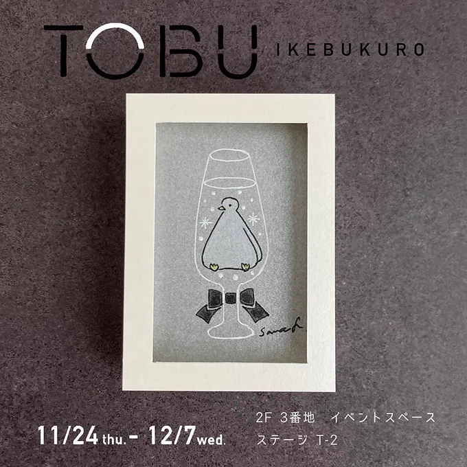 ミニ原画の制作背景をnoteに書きました 作り方&amp;この形状に至った理由など↓原画の失敗作載せてます 