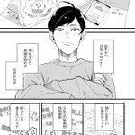 ネット社会に疲れて…手芸沼にハマるサラリーマンの漫画!