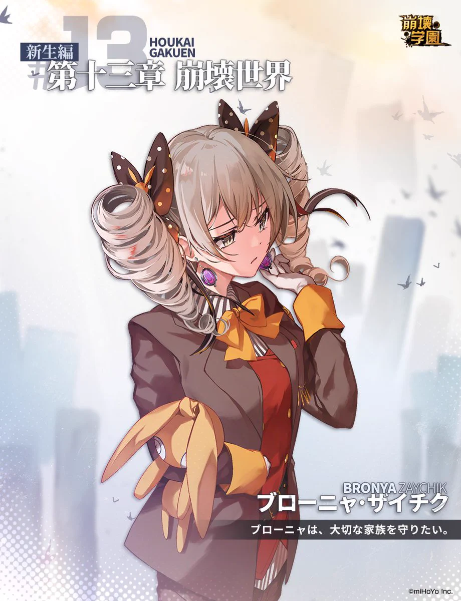 崩壊学園公式 on X: 