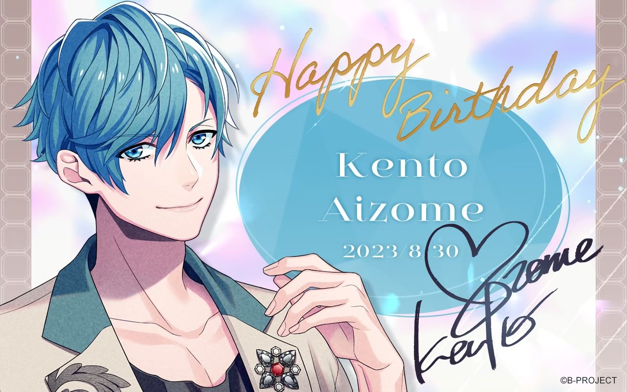 Bプロ B-project 愛染健十 まとめ - キャラクターグッズ Bプロ B-project 愛染健十 まとめ - キャラクターグッズ