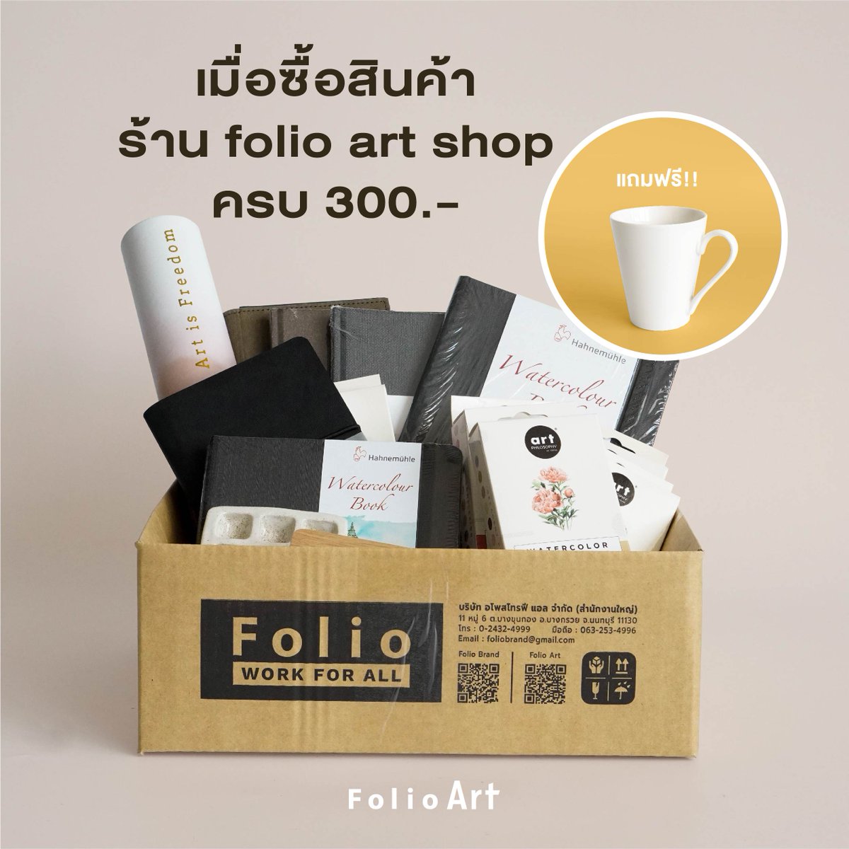 ย้ำอีกที เผื่อตกใจ แถมแก้วนะคะ ไม่ได้ส่งผิด เชื่อแอดมินเถอะนะะะะะะ ขอร้องงง