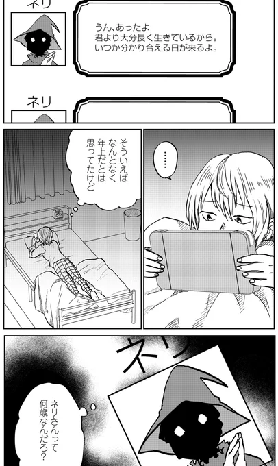 https://t.co/QyF3azXSE7
ウェブサイト「#たしかに」さんで連載中の漫画2話ー3更新されております。

#漫画が読めるハッシュタグ 