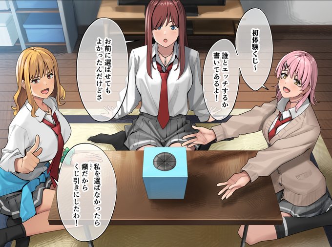 現実でこのクジ引いたやついたら悔しさで泣きかねん 