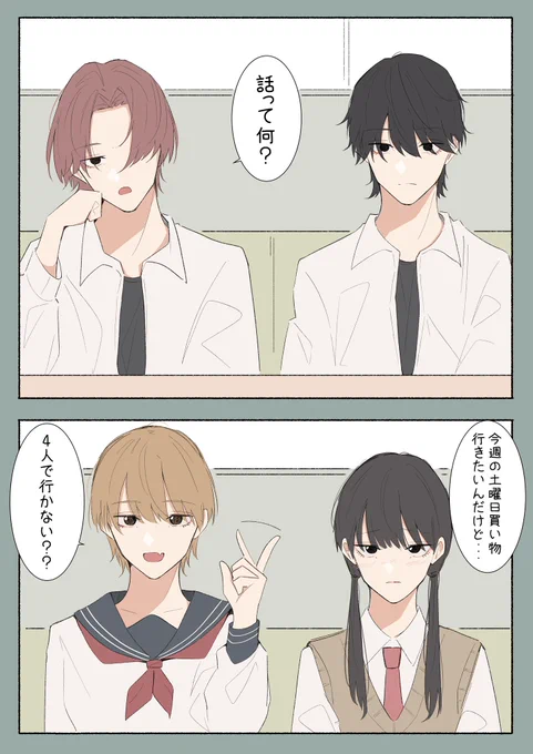 『見た目はイケメン中身は残念』 