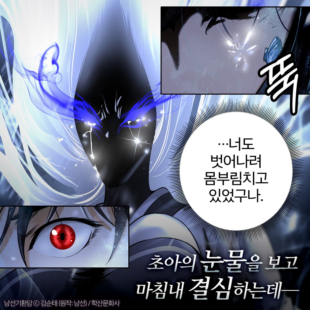 학산문화사 공식트위터 on Twitter: 학산문화사 공식트위터 On Twitter: