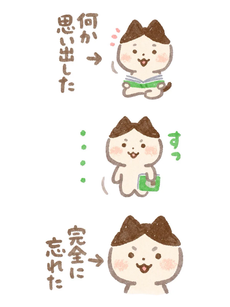 あるあるすぎる！何かを思い出して立ち上がった次の瞬間に･･･！