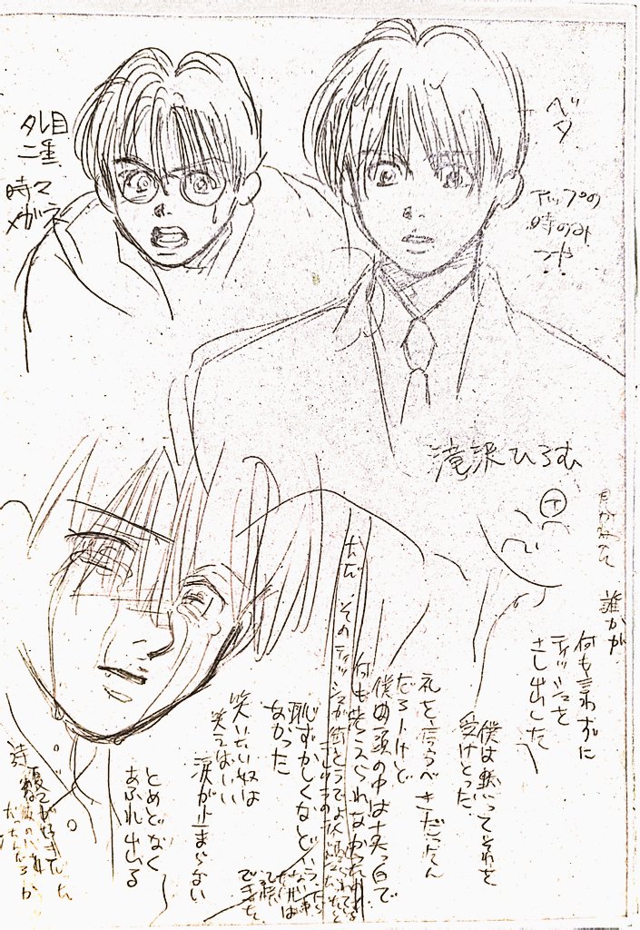 明日机を新しく組み立てるから古い机の中を分別してたらめちゃくちゃ古いネタノート出てきた!
1~3が「僕から君へ」で
4が「がんばってや」
僕から君への日にちは書いてないけどがんばってやはh(平成)5年ってメモ書きしてあった。昔の自分、超真面目!!(ु`・ω・')ुバンバン
懐かしいなそして処分