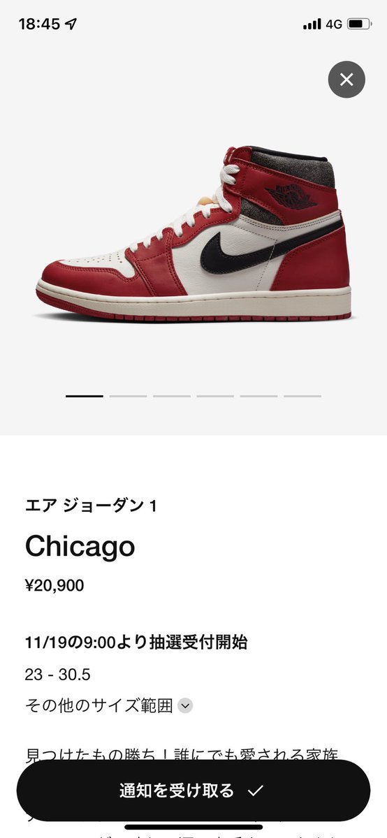 Keisuke12819's tweet photo. 今まで何度も挑戦してきて、外してきたSNKRS
流石にシカゴだけは当てて欲しい🙏 https://t.co/yeznXeDHmF