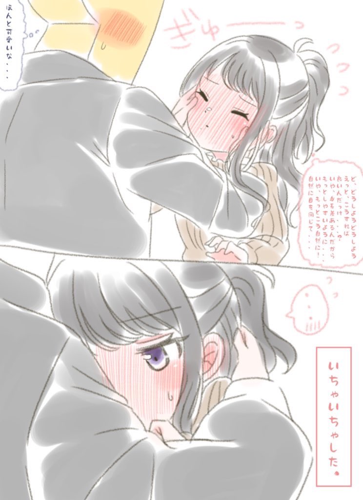 P×イルミネちゃんといちゃいちゃ… 