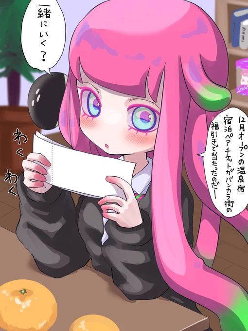 パル子ちゃん何持ってるの? 